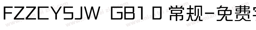 FZZCYSJW  GB1 0 常规字体转换